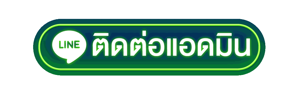 ติดต่อ POE888 สอบถามข้อมูล แจ้งปัญหา และติดตามเรื่องแบบไม่ต้องงง